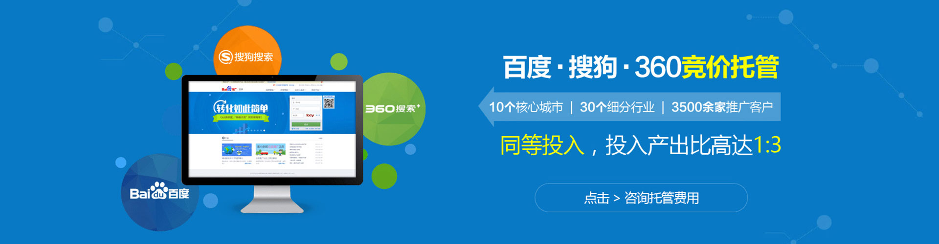 成安推广信息流